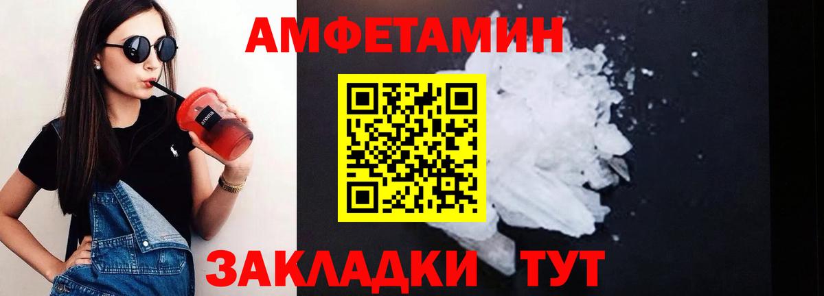Амфетамин Premium  Амфетамин  АМФ  Вход с VPN  Череповец 