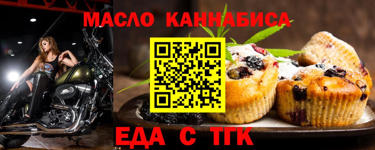 Череповец  Еда ТГК марихуана  Вход с VPN 