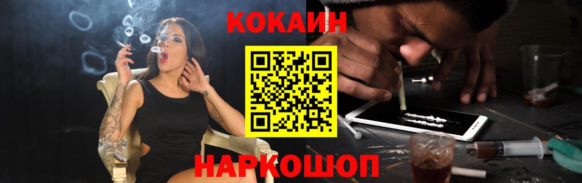 COCAIN 99% Череповец