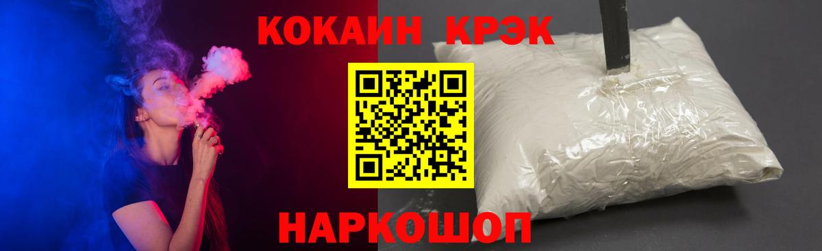 Cocaine  где можно купить   Череповец  Кокаин 97%  Вход с VPN 