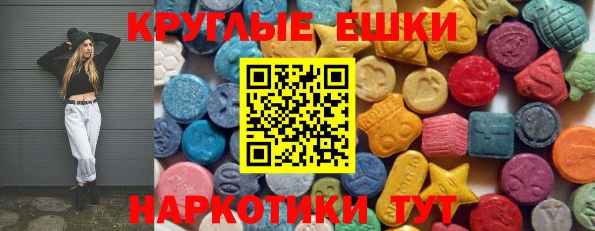 ЭКСТАЗИ XTC  Вход с VPN  ЭКСТАЗИ  Экстази 250 мг  Череповец 