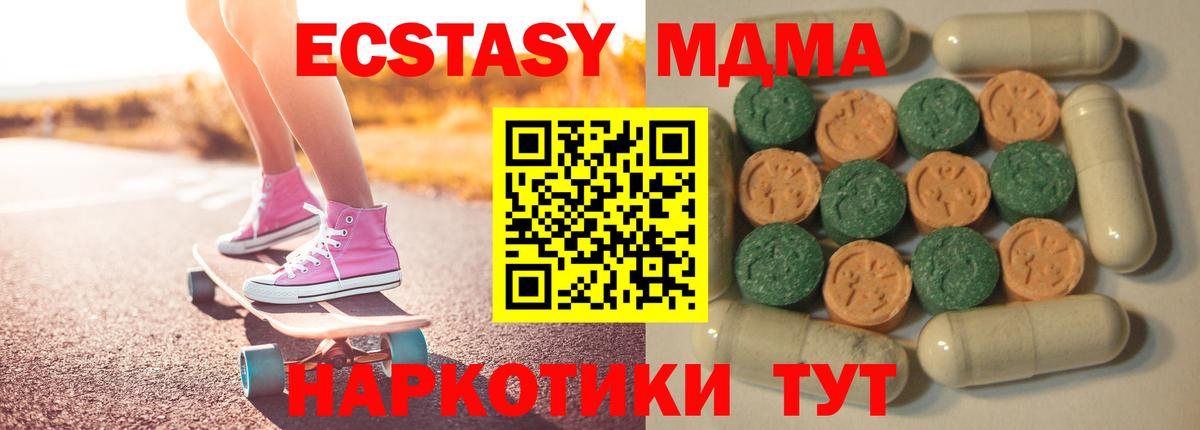 Ecstasy MDMA Череповец