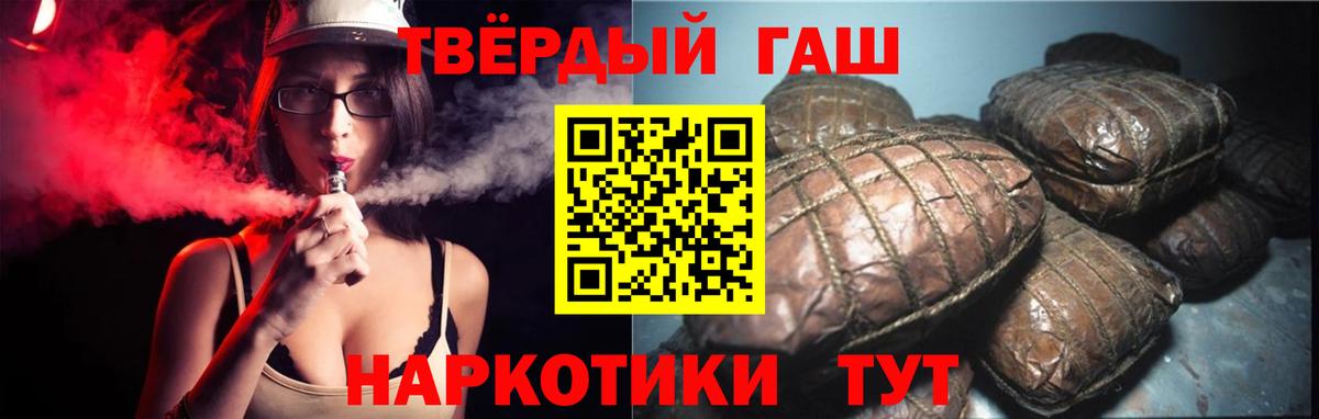 ГАШ ice o lator  ГАШИШ Premium  Вход с VPN  Череповец 