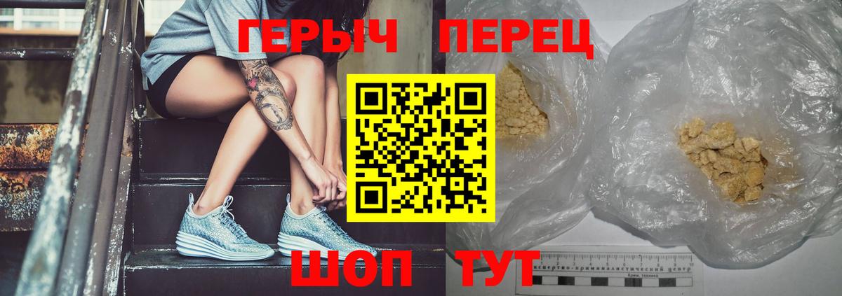 Череповец  ГЕРОИН Афган  Героин  Вход с VPN 