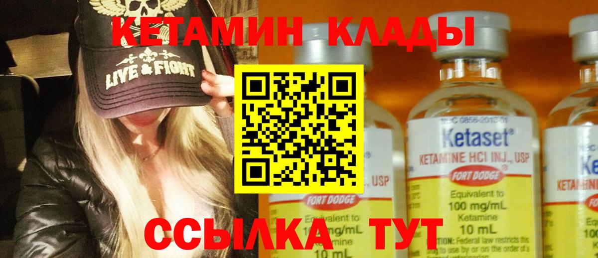 Кетамин ketamine Череповец