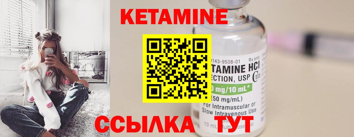 Кетамин VHQ  Вход с VPN  Череповец  КЕТАМИН ketamine 