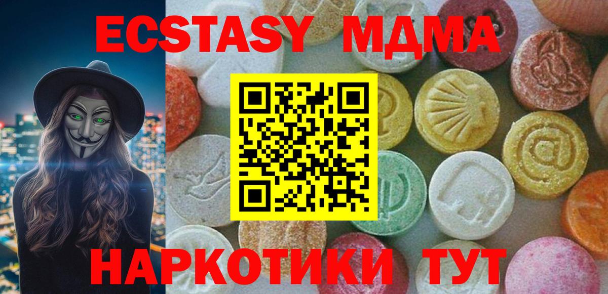 MDMA VHQ  MDMA  Череповец  Вход с VPN 