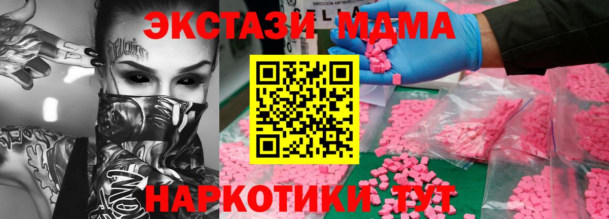 MDMA кристаллы Череповец