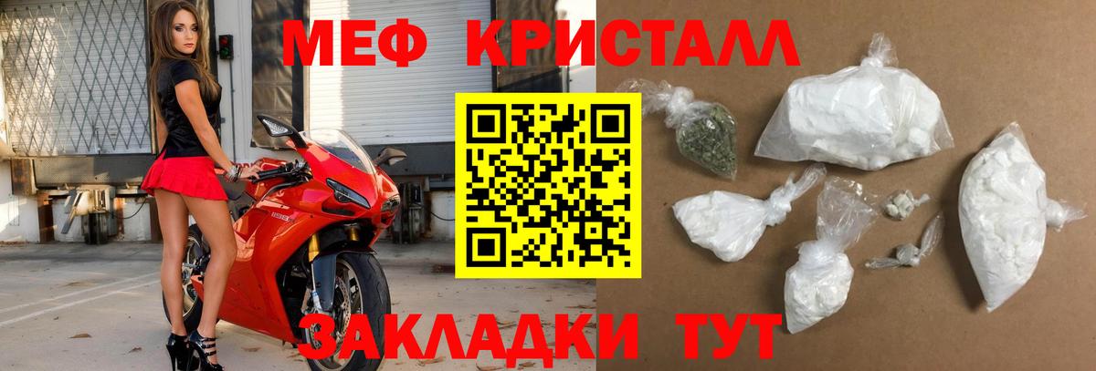 Мефедрон  МЕФ VHQ  Мефедрон мука  Вход с VPN  Череповец 