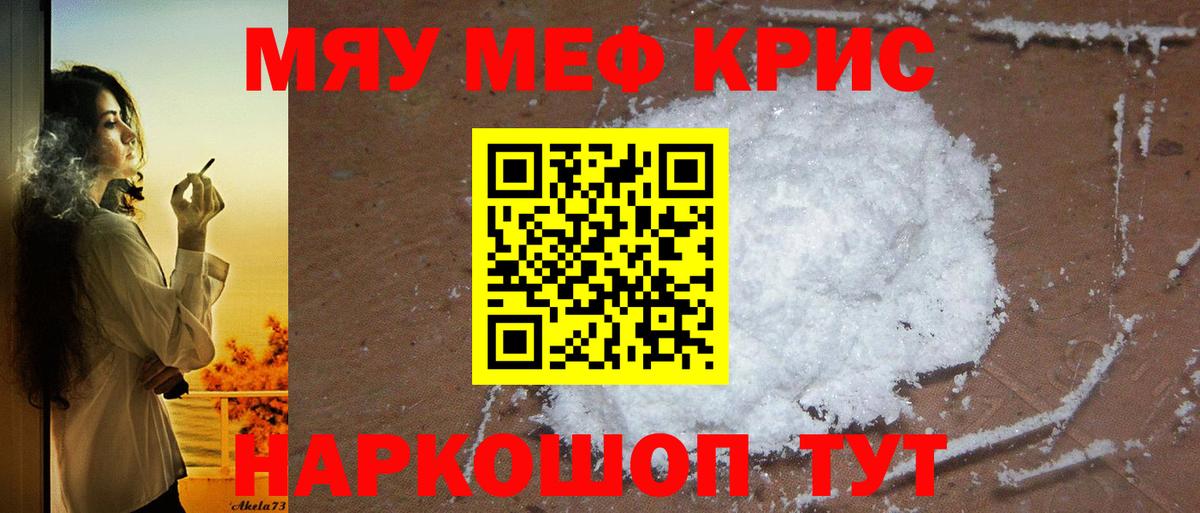 Мефедрон  Череповец