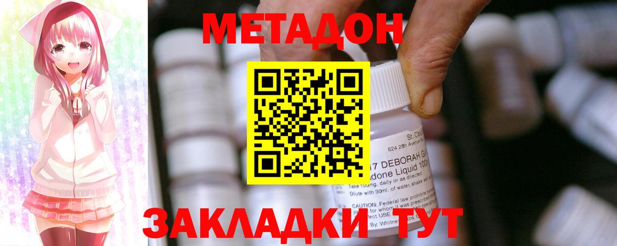 Череповец  МЕТАДОН VHQ  Вход с VPN 