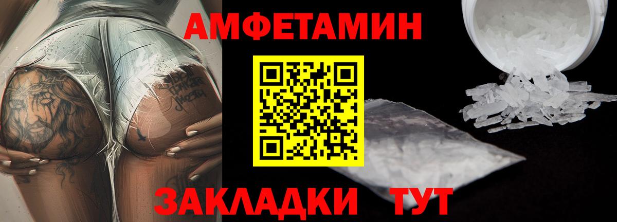 Череповец  Метамфетамин винт  Вход с VPN 