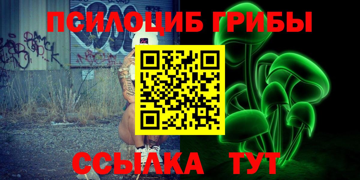 Череповец  Галлюциногенные грибы мицелий  цены наркотик  Псилоцибиновые грибы ЛСД  Вход с VPN 