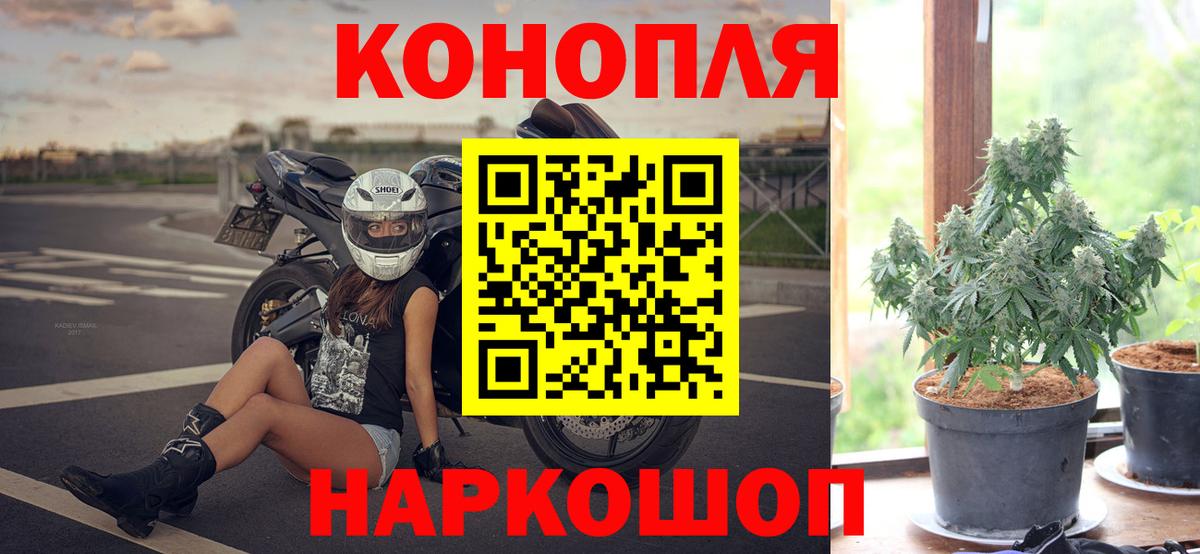 Марихуана White Widow Череповец